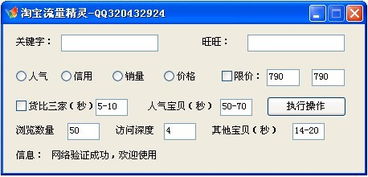 1.4 工具辅助：巧用工具， 助力流量提升