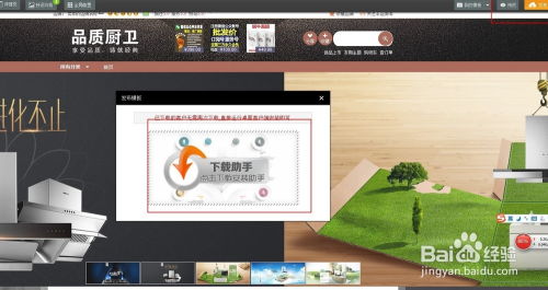 一键装修的优势