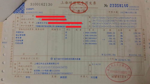 四、 发票获取与注意事项