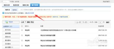 三、淘宝售假违规申诉成功案例及操作指南