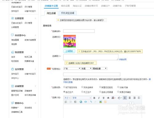 修改后的生效时间与注意事项