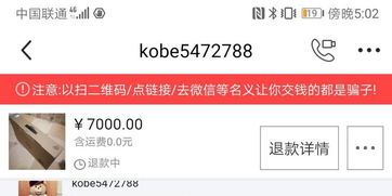 闲鱼币抵扣对卖家利益的影响