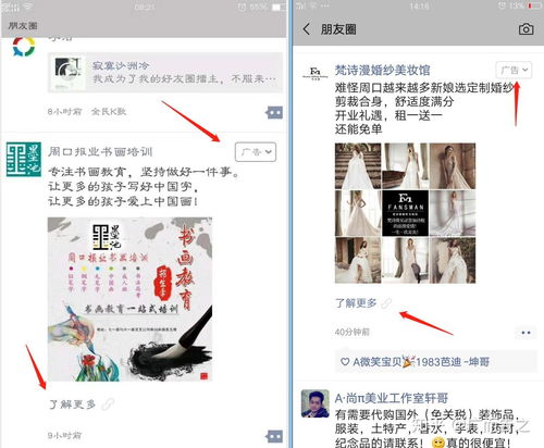 六、广告投放的创意与效果