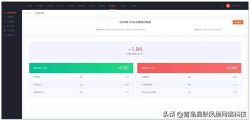 步骤二：进入财务模块