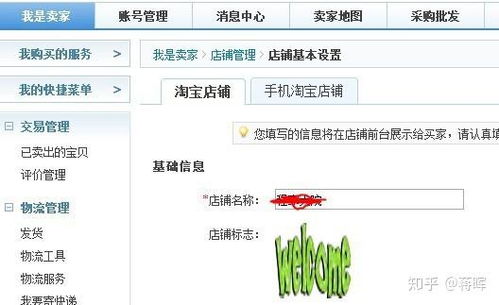 四、对店铺信誉与口碑的影响：避免负面影响