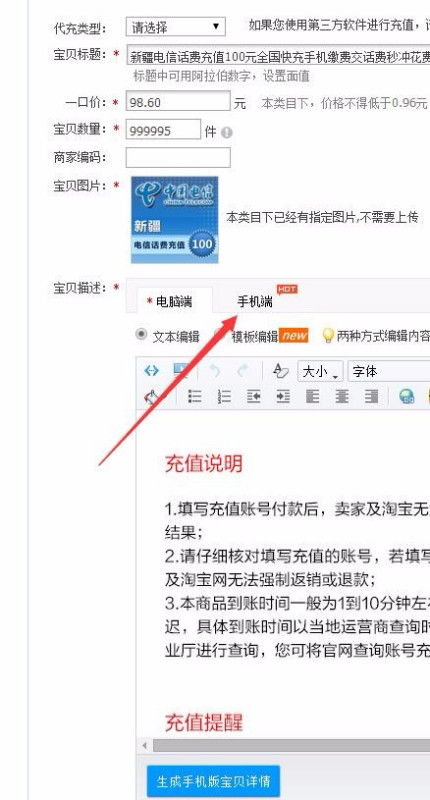 2. 编辑回访模板