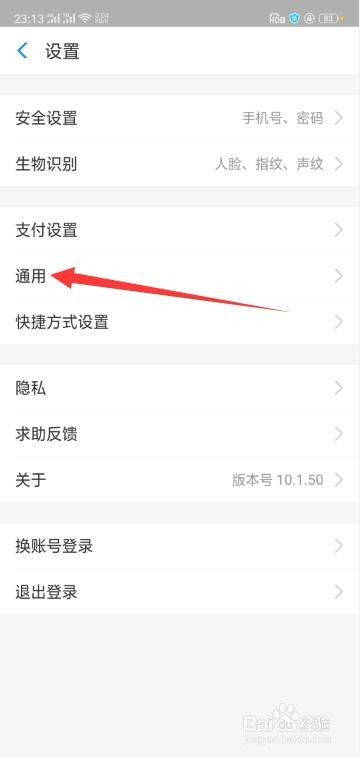 4. 清理手机缓存
