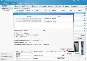 2. 添加宝贝至目标店铺