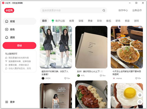 一、 商家版PC端下载流程概述