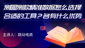 三、 拼多多测图技巧解析