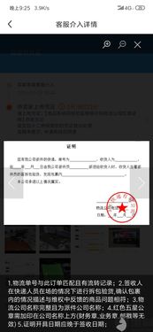 一、 拒签快递的相关处理方式