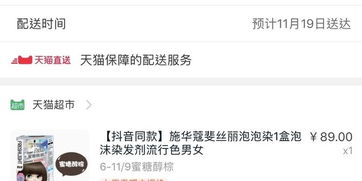 二、 途中发货的退货可Neng性