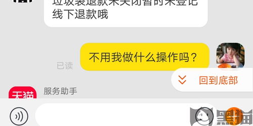 一、 天猫超市退货免运费的基本情况