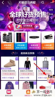 天猫双11优惠活动解析