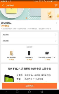 消费者对天猫手机旗舰店的疑问与思考