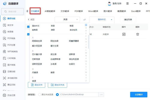 文字翻译：精准翻译工具助力营销