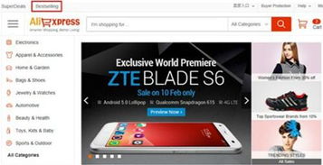 二、 利用速卖通平台工具