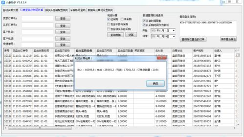 产品成本：货源的选择与进货策略