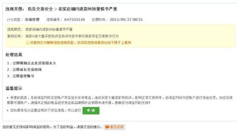 二、 避免补单风险的措施