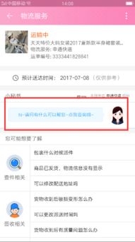 二、 淘宝物流投诉的途径