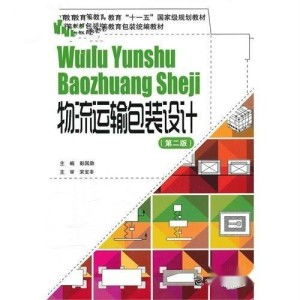 包装与固定：平安的保障