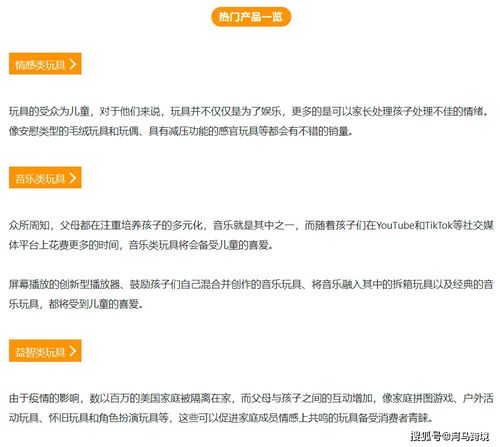 一、 亚马逊客单价解析