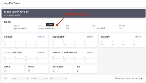 官网注册与商家入驻流程