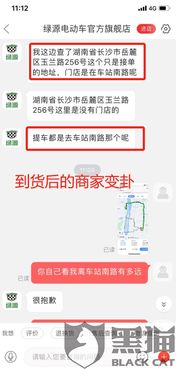 一、 京东商城投诉渠道概述