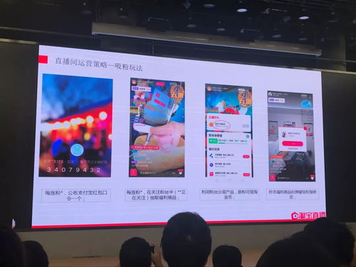 直播行业的变化与挑战