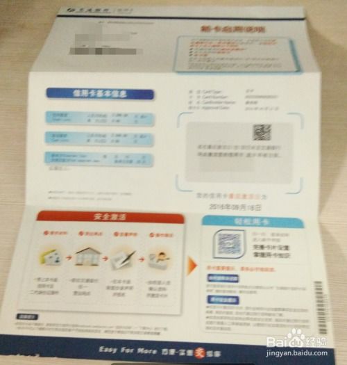 1. 激活京东小金卡