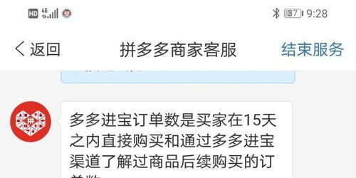 多多进宝补多少单比较平安