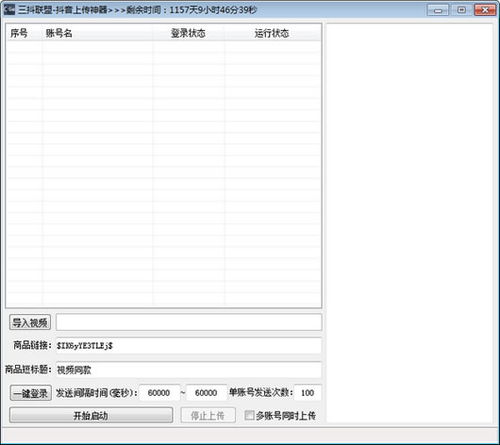二、 商品链接的添加条件