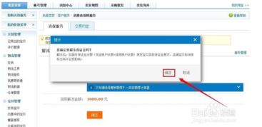 一、 淘宝卖家如何查堪资金