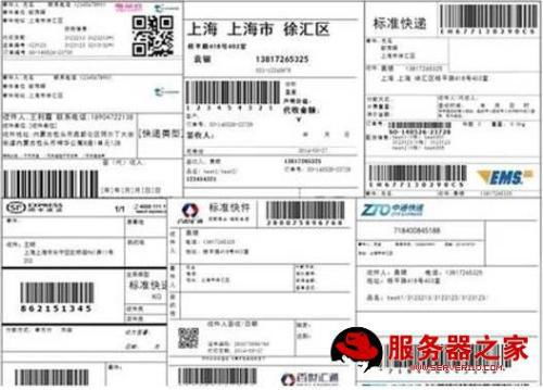 三、重新生成快递面单信息