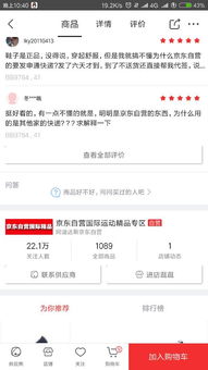 1. 京东自营品牌