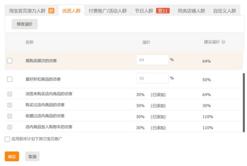 二、淘宝自动上架怎么设置？