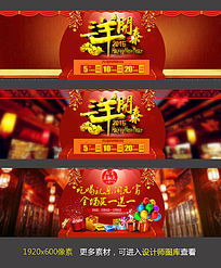 三、 淘宝春节期间促销活动详解