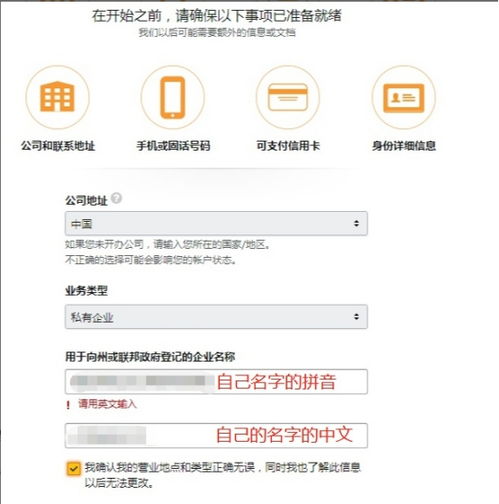 一、 注册个人卖家账户