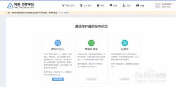 淘宝达人开通直播的优势与挑战