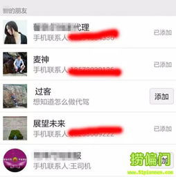 一、 视频号怎么引流加微信