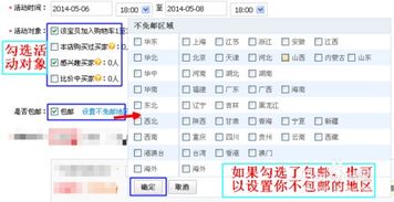 5. 创建营销活动