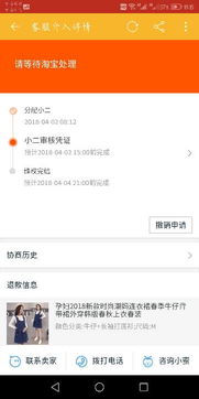 三、淘宝小二审核凭证的时间