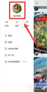 2. 快手隐私号的权限设置
