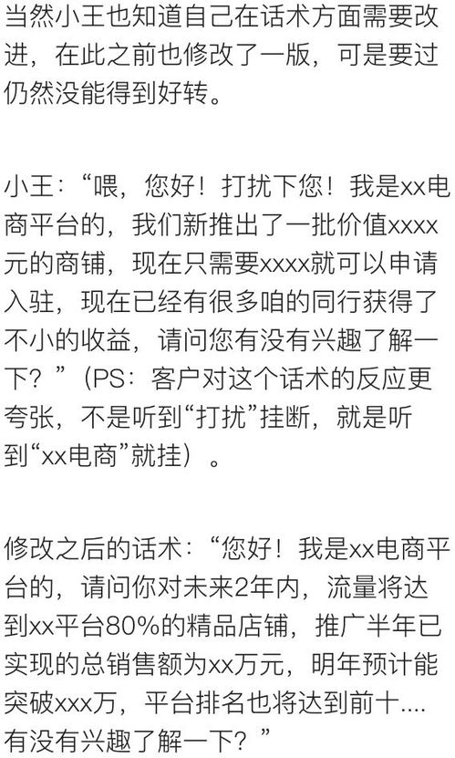 二、 老顾客补单话术的核心要素