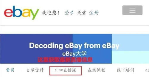 四、eBay主图与橱窗图的区别