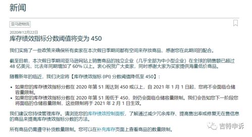 一、 亚马逊限制发货政策变动背景