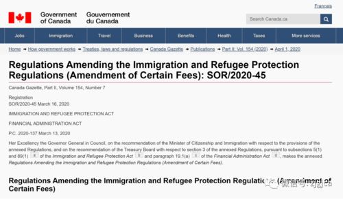 三、 加拿大移民局官网中文版网址