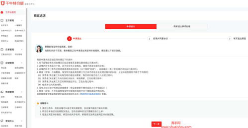 2. 天猫品牌特卖如何退出？步骤是什么？