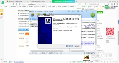 三、屏幕录制软件的应用