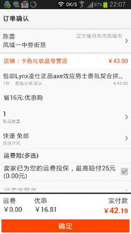 一、 淘宝订单修改价格的重要性与基本技巧